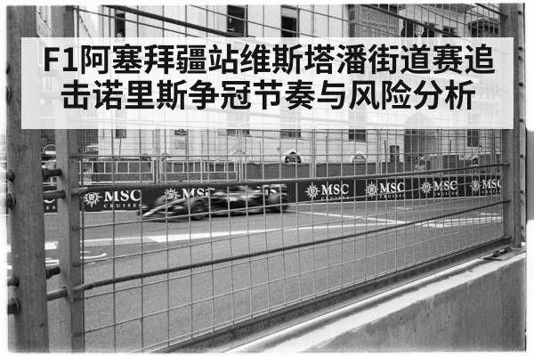 formula 1 street race